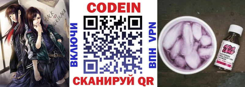 где продают   KRAKEN маркетплейс  Кодеиновый сироп Lean напиток Lean (лин)  Алушта 