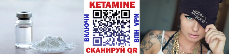 КЕТАМИН ketamine Алушта