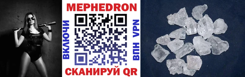 Меф мука  хочу   Алушта 